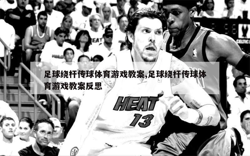 篮球训练简历怎么写_1